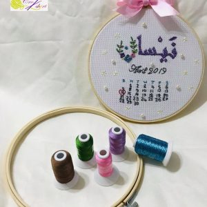Broderie murale nouveau née bébé « Naycen » Handmade